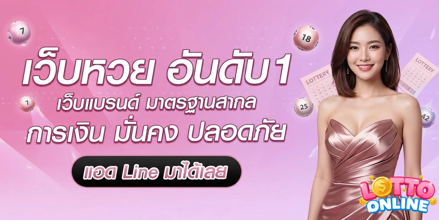 สูตรสามตัวตรง