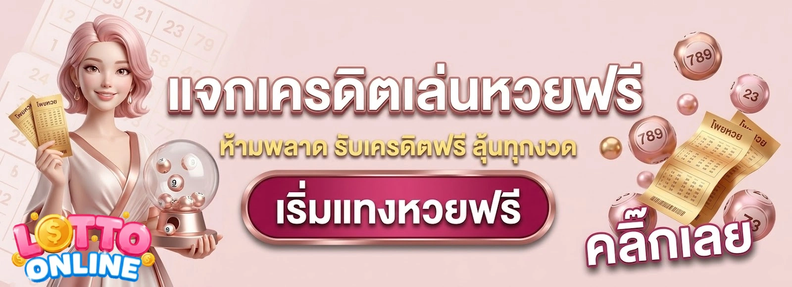 หวย3ตัวบน