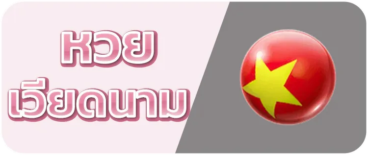 หวยเวียดนาม