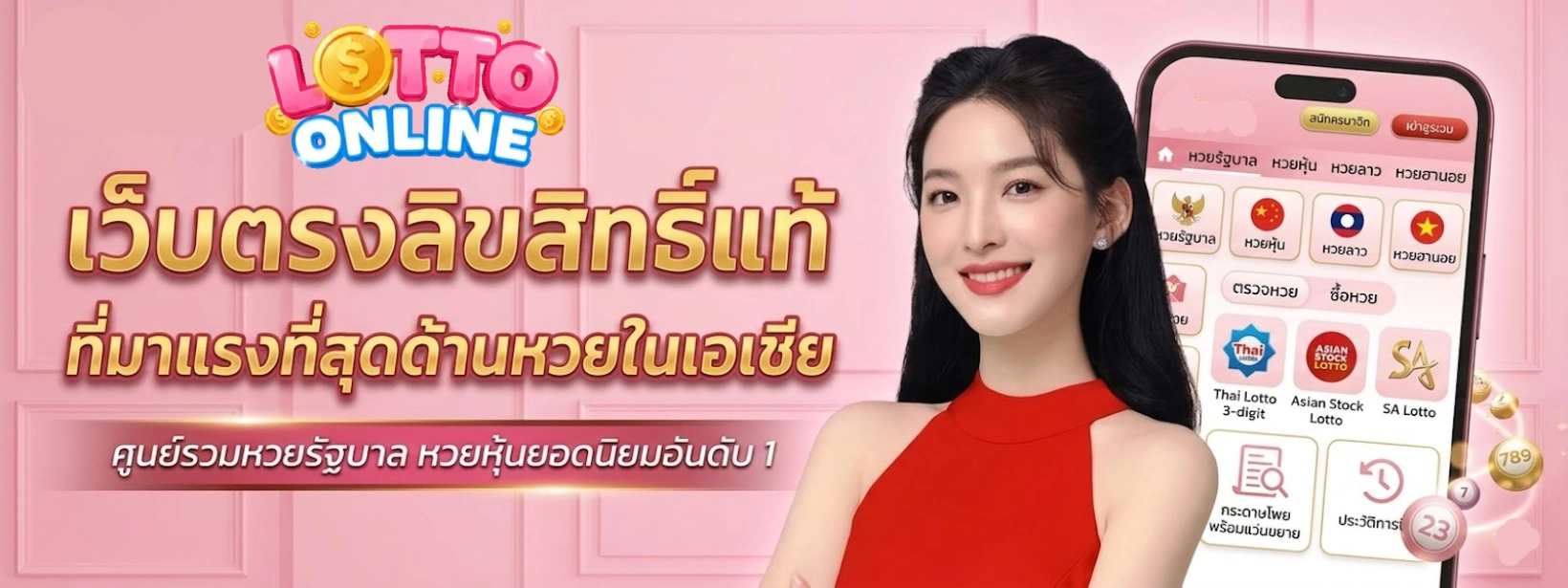 สูตร สาม ตัว บน
